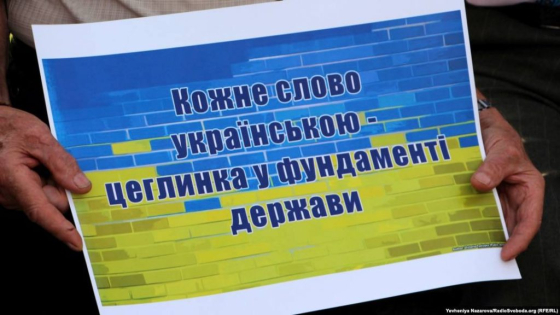 Підприємців закликають дотримуватися мовного законодавства