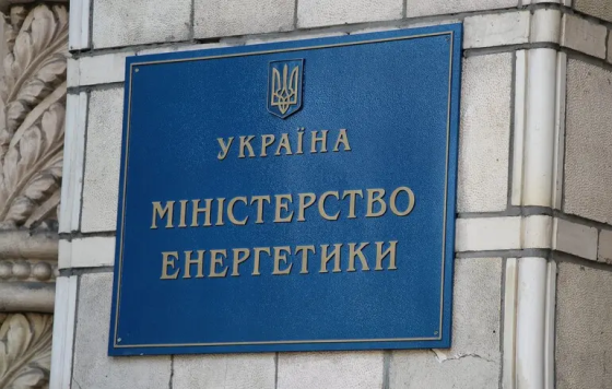 Через рішення Міненерго &quot;Укренерго&quot; та ОГТСУ можуть втратити іноземних донорів — ICIS