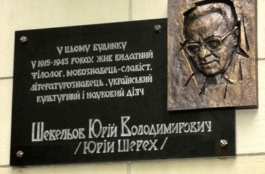 В Харькове отменили демонтаж мемориальной доски Шевелеву