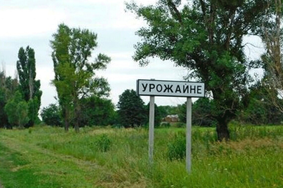 В ОСУВ &quot;Хортиця&quot; підтвердили, що Сили оборони відійшли з Урожайного на Донеччині