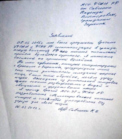 Надежда Савченко просит врачей разработать для нее диету