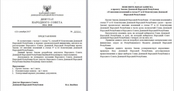 Выборы отменяются! В &quot;ДНР&quot; решили продлить полномочия Захарченко еще на год 