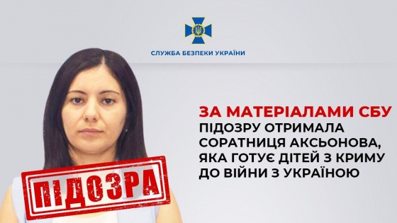Повідомлено про підозру соратниці Аксьонова Григорян, яка готує дітей з окупованого Криму до війни проти України, - СБУ
