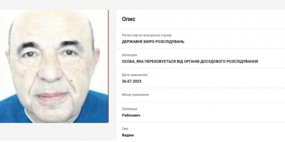 Екснардепа ОПЗЖ Рабіновича оголосили у розшук