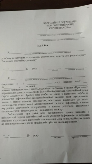Жителей Краматорска просят не делиться персональными данными с неизвестными людьми