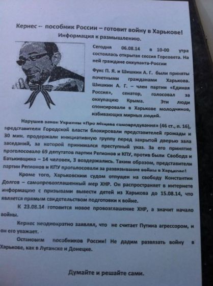 В Харькове протестуют против Кернеса. Опасаются возникновения ХНР