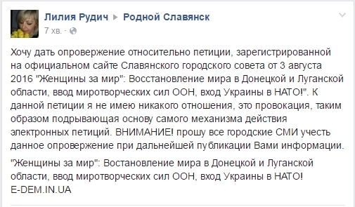 &quot;Женщины за мир&quot; дали опровержение петиции за мир на Донбассе