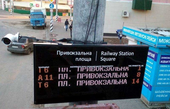 В Краматорске появилось первое электронное табло на остановке 