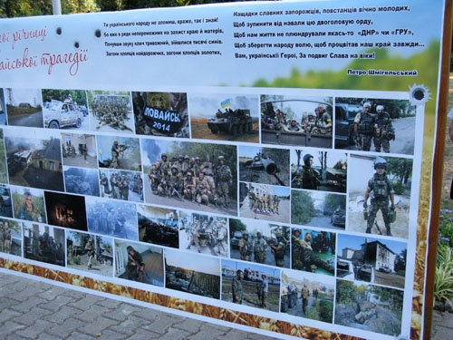 В художественном музее Краматорска открывается фотовыставка &quot;Иловайск&quot;