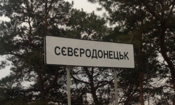 Враг безуспешно пытается установить полный контроль над Северодонецком. Наступление войск РФ в направлении Воздвиженка – Роты имеет частичный успех, – Генштаб 