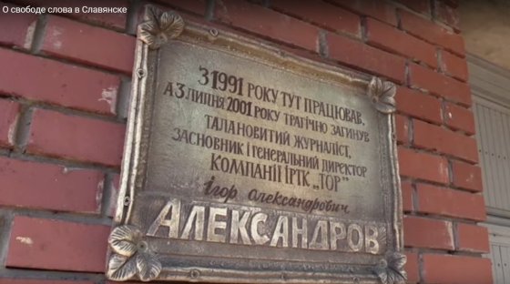 &quot;Свобода слова&quot; в Славянске: что было, что стало (видео)