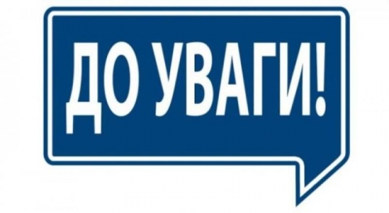Безкоштовна евакуація з Донеччини: куди звертатися