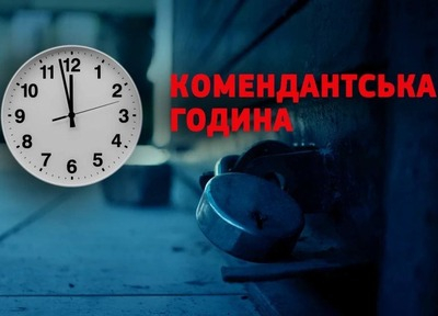 У двох громадах Краматорського району посилюють комендантську годину