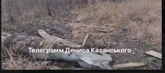 У Бєлгородській області РФ виявлено вже третю російську бомбу, яка впала і не розірвалась