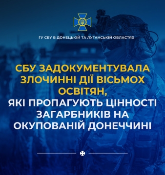За матеріалами СБУ ще восьмеро освітян-зрадників постануть перед законом