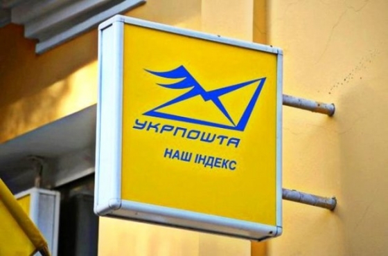 Відділення Укрпошти, які працюють сьогодні у Краматорську 