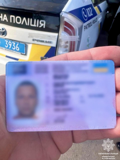 Керував з підробленими документами