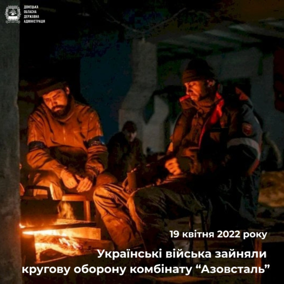 Кругова оборона комбінату «Азовсталь»