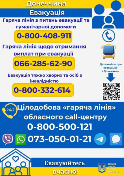 Триває безкоштовна евакуація з Донеччини до територіальних громад Рівненської області
