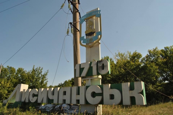 Уходить из Лисичанска не планируем, - Генштаб