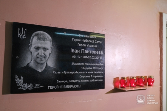 В Донецкой области почтили память Героев Небесной Сотни 