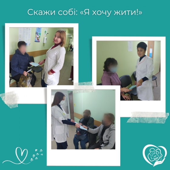 Лікарі Центру сімейної медицини №1 Краматорська провели акцію «Ти повинна жити!»