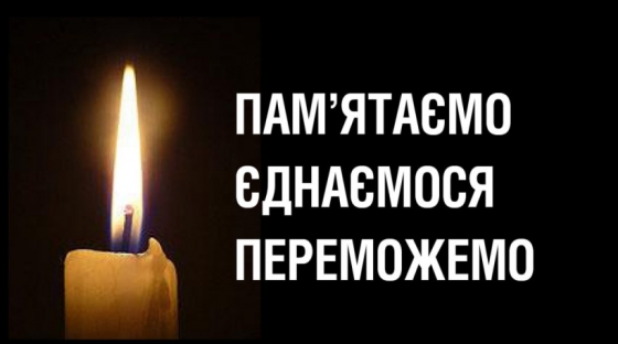 «Пам’ятаємо. Єднаємося. Переможемо!» До 90-х роковин Голодомору 1932–1933 років проводиться Всеукраїнська акція “Запали свічку”