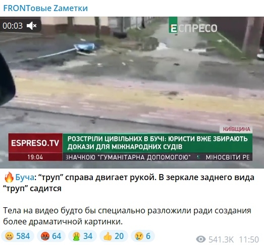 Российские медиа пытаются доказать, что убийства в Буче – это постановка. Пока не получается 