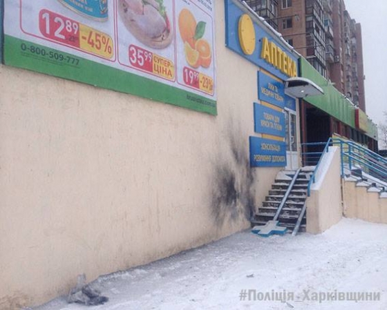 В Харькове произошел взрыв возле магазина, есть раненые