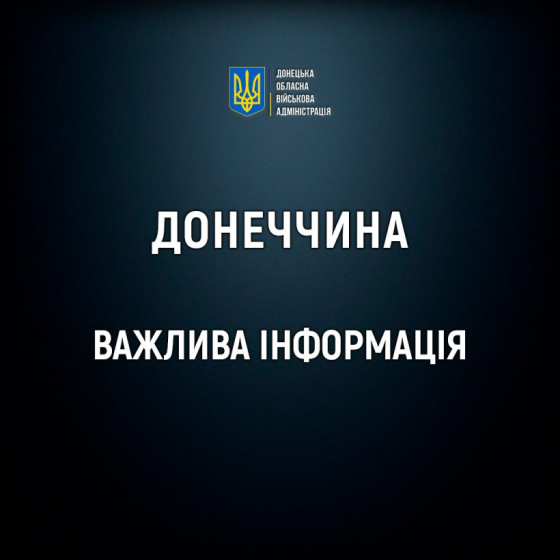 Щонайменше 6 людей поранено внаслідок обстрілів півночі Донеччини
