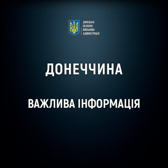 Костянтинівська громада наразі залишається без опалення