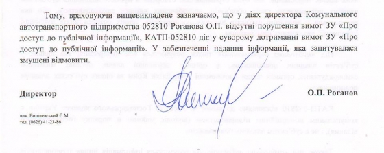 В Краматорске директор КП проверяет сам себя на правонарушения