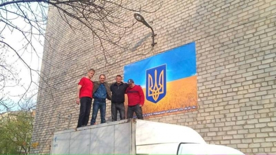 В Краматорске на одном из корпусов ДГМА появились флаг и герб Украины