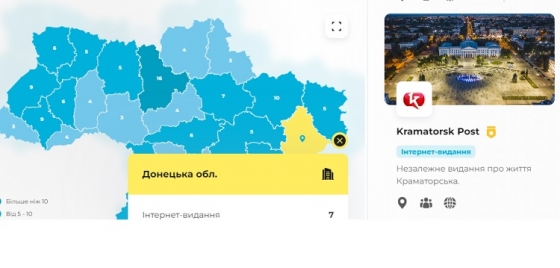 Краматорське інтернет-видання КраматорскПост увійшло у всеукраїнську &quot;Мапу рекомендованих медіа&quot;