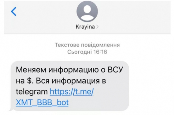Українцям масово надсилають спам із закликом &quot;зливати&quot; дані про ЗСУ — як протидіяти