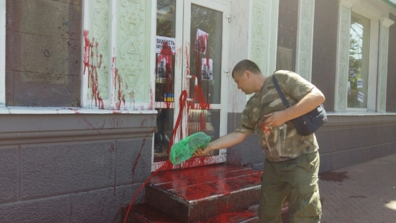 В Кременчуге активисты облили красной краской здание &quot;Сбербанка&quot; 