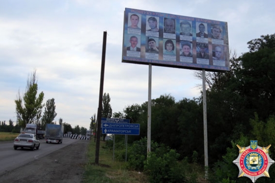 Красноармейск билборд с фотографиями пособников террористов