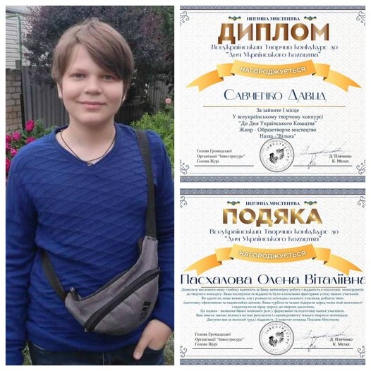 Учень Мистецької школи №3 Давид Савченко переміг у всеукраїнському конкурсі