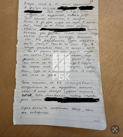 У Дубінського заявили про його побиття в СІЗО. Поліція отримала заяву