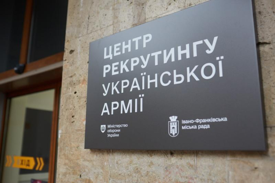 До центрів рекрутингу звернулося 20 тис. осіб, з них 1,7 тис. вже розпочали службу в ЗСУ