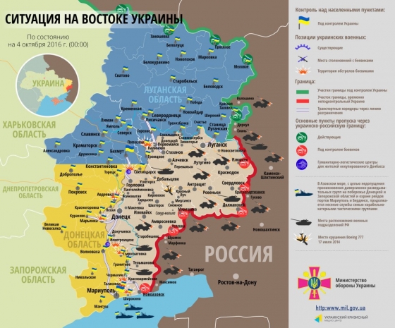 АТО: на &quot;донецком&quot; фронте сузилась география боевых действий
