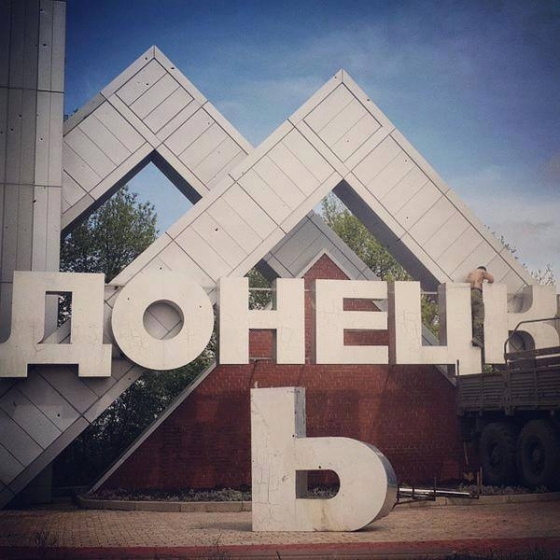 Российские боевики в приступе ненависти к Украине лишили мягкого знака стеллу &quot;Донецьк&quot; на въезде в оккупированный ими город