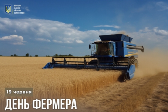 Привітання начальника Донецької обласної військової адміністрації Павла Кириленка з Днем фермера