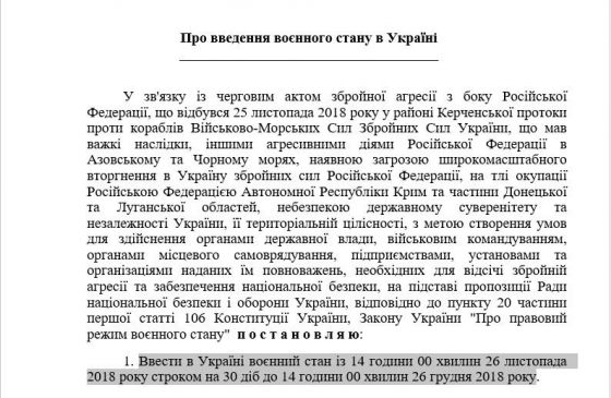 Указ президента, опубликованный в карточке доработанного законопроекта № 9338