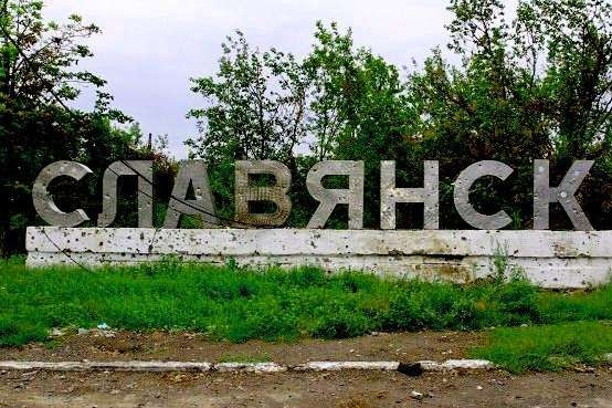 6 лет назад украинская армия освободила Славянск и Краматорск от российских оккупантов 
