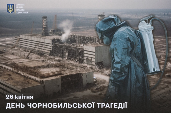 26 квітня 1986 року - аварія на Чорнобильській АЕС