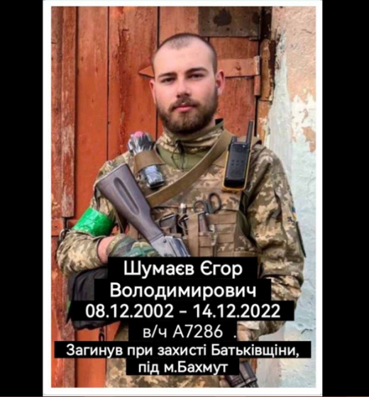 З першого дня російського вторгнення рвався на фронт - мешканцю Краматорська завжди буде 20 років