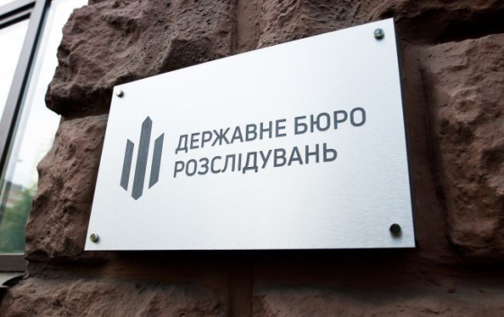 ДБР розслідуватиме роль Кудрицького у справі розкрадання коштів &quot;Укренерго&quot;