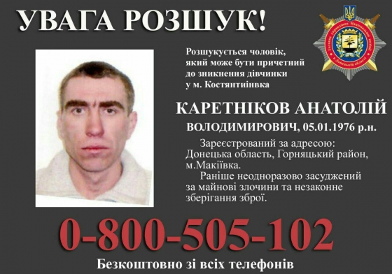 Каретников Анатолий Владимирович