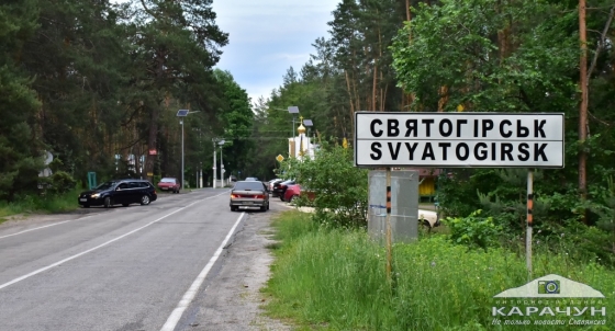 Як жителі можуть наблизити деокупацію Святогірська